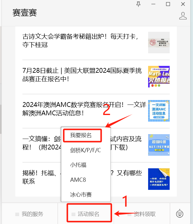 微信图片_20240801111723