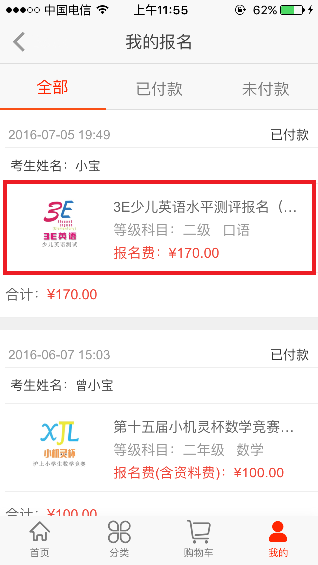 QQ图片20160708144458