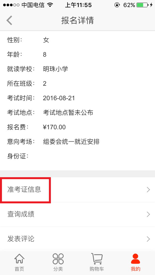 QQ图片20160708144606