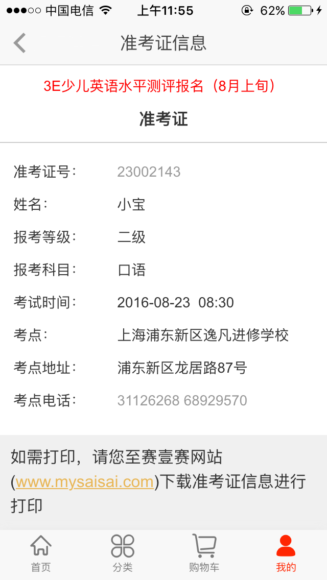 QQ图片20160708144610