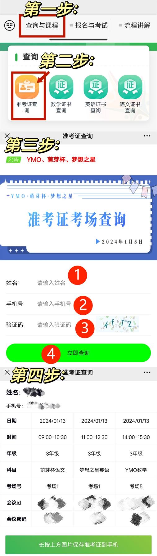 准考证查询图片2
