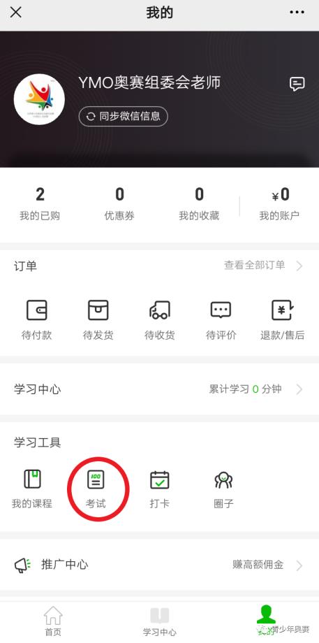 考试图片4