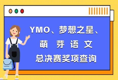 总决赛