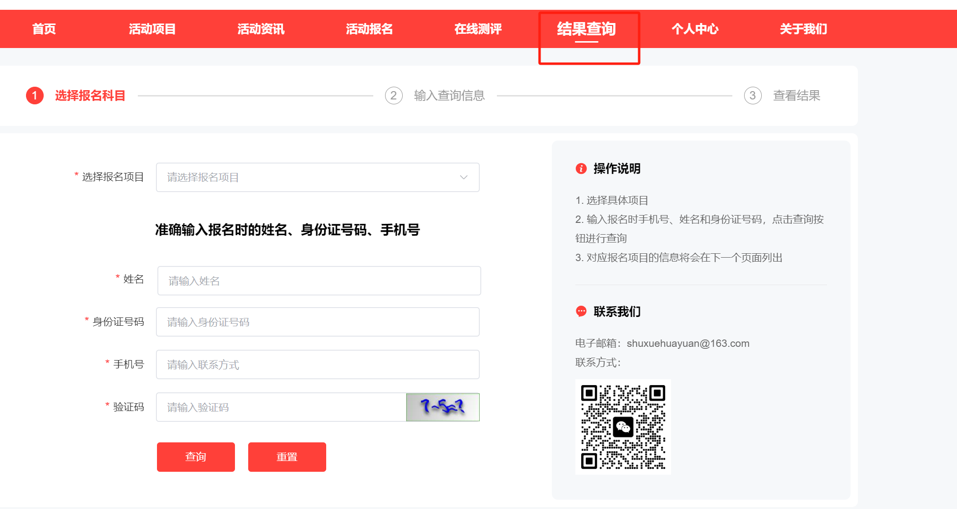 2024走美活动】成绩查询及冬令营活动通知– 赛壹赛