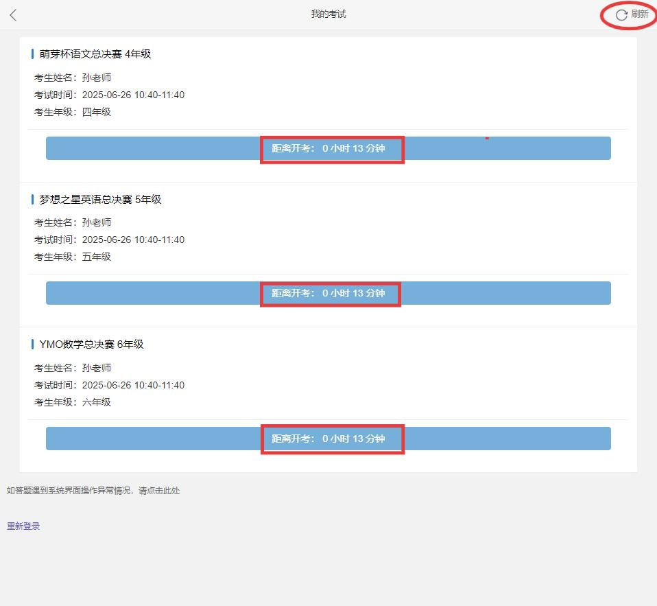 微信图片_20250627121142