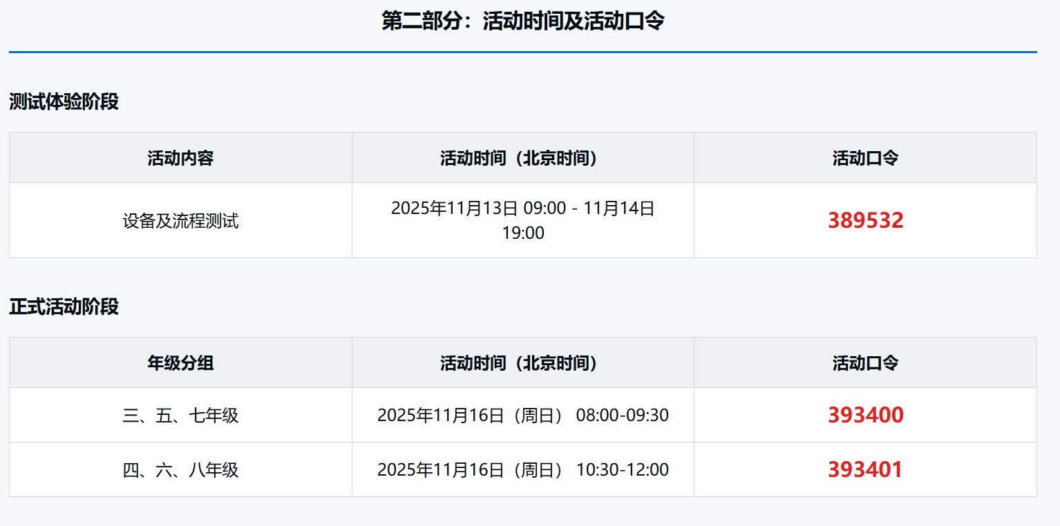 微信图片_20251113103742